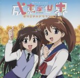 BUY NEW narue no sekai - 99774 Premium Anime Print Poster